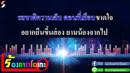 ขีดอันตราย คาราโอเกะ - ออย แสงศิลป์ Midi Karaoke