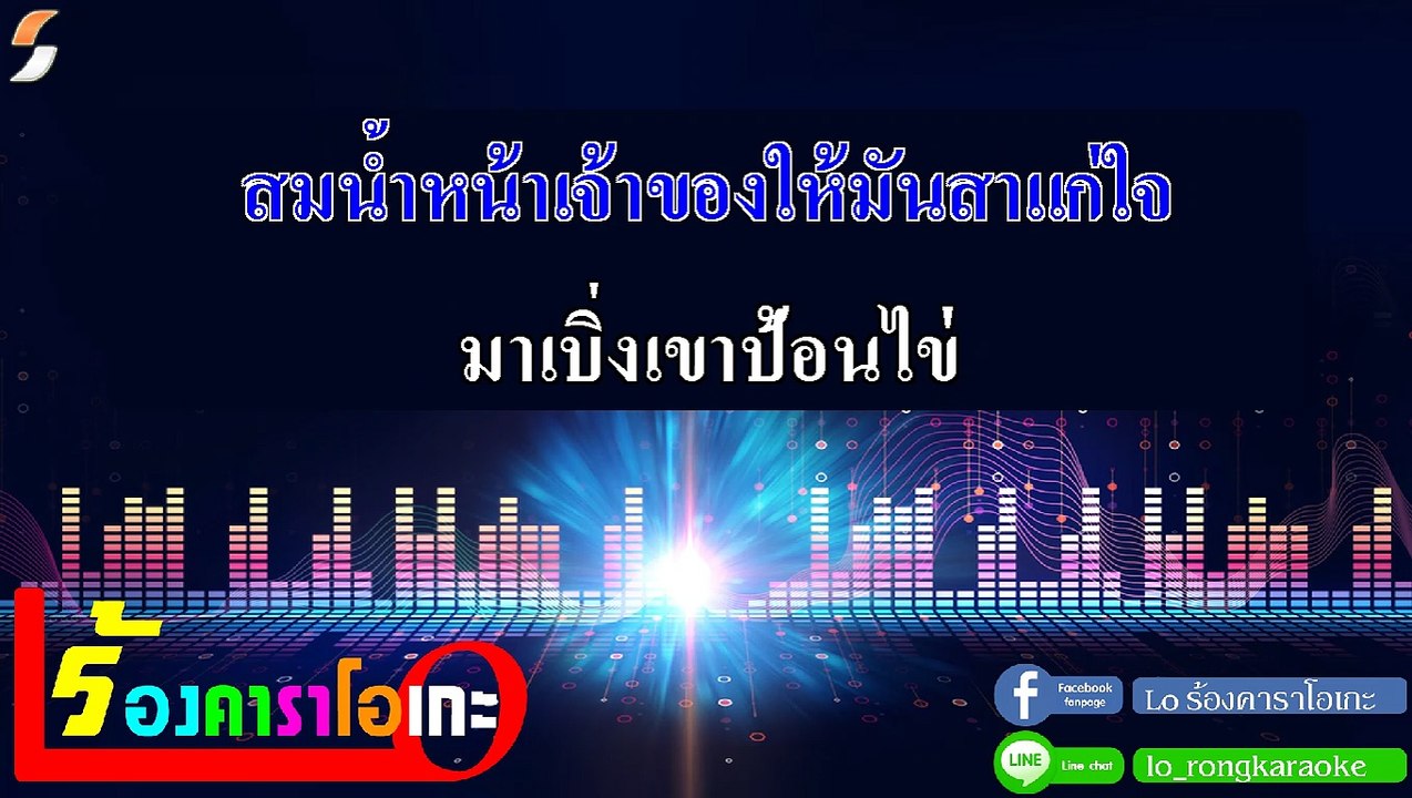 จากใจแฟนเก่า คาราโอเกะ - คะแนน นัจนันท์ Midi Karaoke