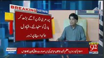 Chaudhry Nisar Ne Eham Faisla Karlia