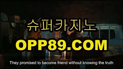 온라인바카라사이트추천【 OPP89。COM 】우리카지노