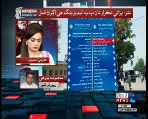 Sindh Round Up- 6 PM- 17th May 2018