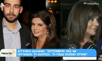 Βάσια Παναγοπούλου: Επανασύνδεση με τον πρώην σύντροφο της! Το αποκάλυψε η ίδια