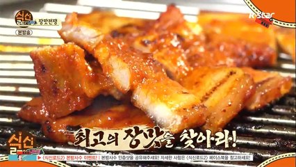 160317 Gourmet Road 2 EP1