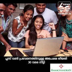 Plus one application date extended to may 30