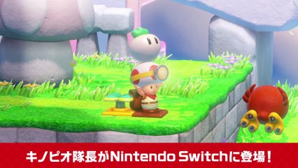 Captain Toad : Treasure Tracker - Présentation du jeu (Japon)