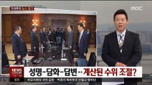 [이세옥의 뉴스 읽기] 리선권 위원장의 답변