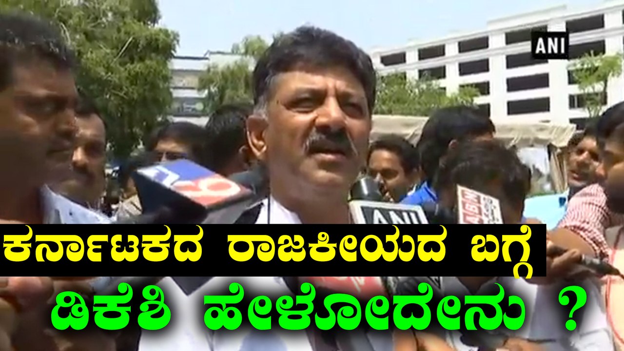 ಇಡೀ ದೇಶಕ್ಕೆ ಒಂದೇ ನ್ಯಾಯ ಇರಲಿ ಎಂದ ಡಿಕೆಶಿ  | Oneindia Kannada