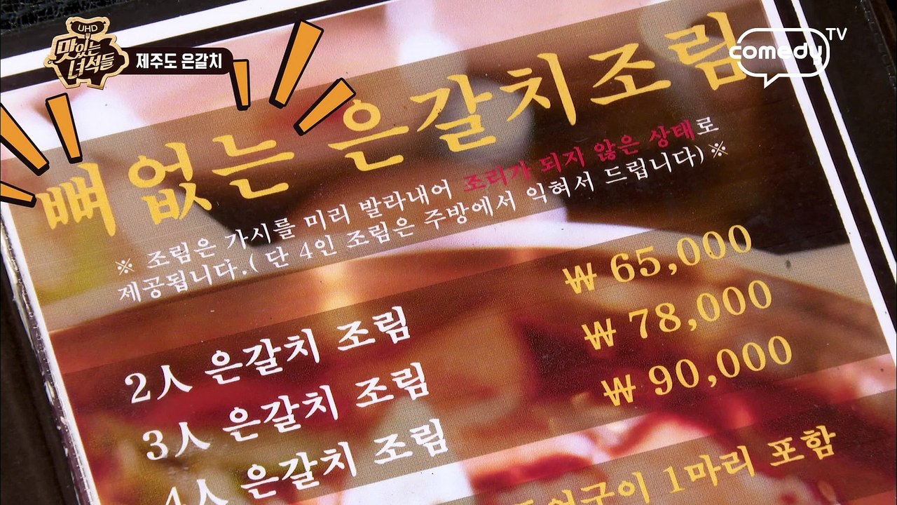 경축! 맛녀석 최초 고백, 김준현 두 아이 아빠 된다! [맛있는녀석들 Tasty Gu...