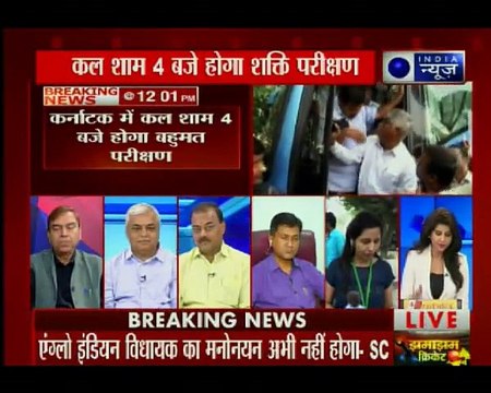 सुप्रीम कोर्ट के फैसले में क्या-क्या ?, कर्नाटक में कल शाम 4 बजे येदियुरप्‍पा बहुमत साबित करें