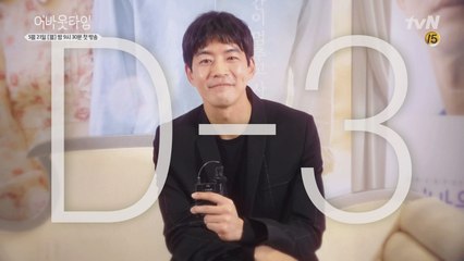[D-3] 오늘은 우리 3일 남은 순간♥