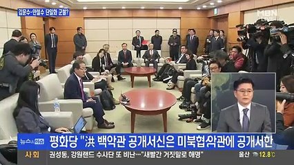 뉴스 이슈.180518