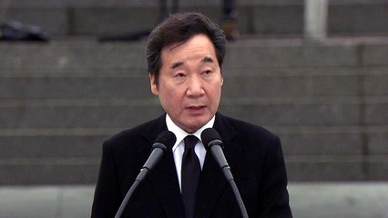 이낙연 "진실의 심판 피하지 못할 것" / YTN