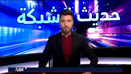 حديث الشبكة مع بليغ صلادين لرصد آخر ما تداولته شبكات التواصل الاجتماعي