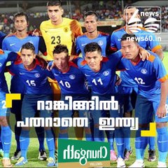 FIFA Rankings: India retain 97th spot