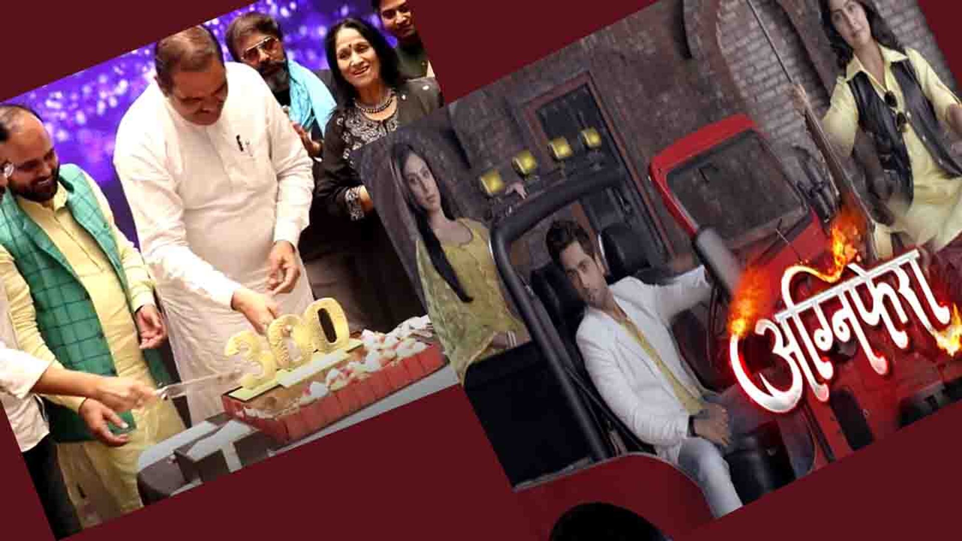 Agnifera Starcast Celbrates Completion Of 300 Episodes Sucess Party Watch Video Filmibeat Video Dailymotion Agnifera is a hindi drama television series starring ankit gera, yukti kapoor and simran kaur. agnifera starcast celbrates completion of 300 episodes sucess party watch video filmibeat