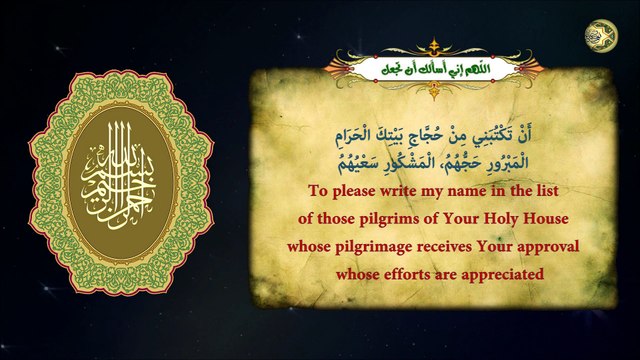 دعاء اللهم اني اسألك أن تجعل فيما تقضي وتقدر من الأمر في كل ليلة من شهر رمضان