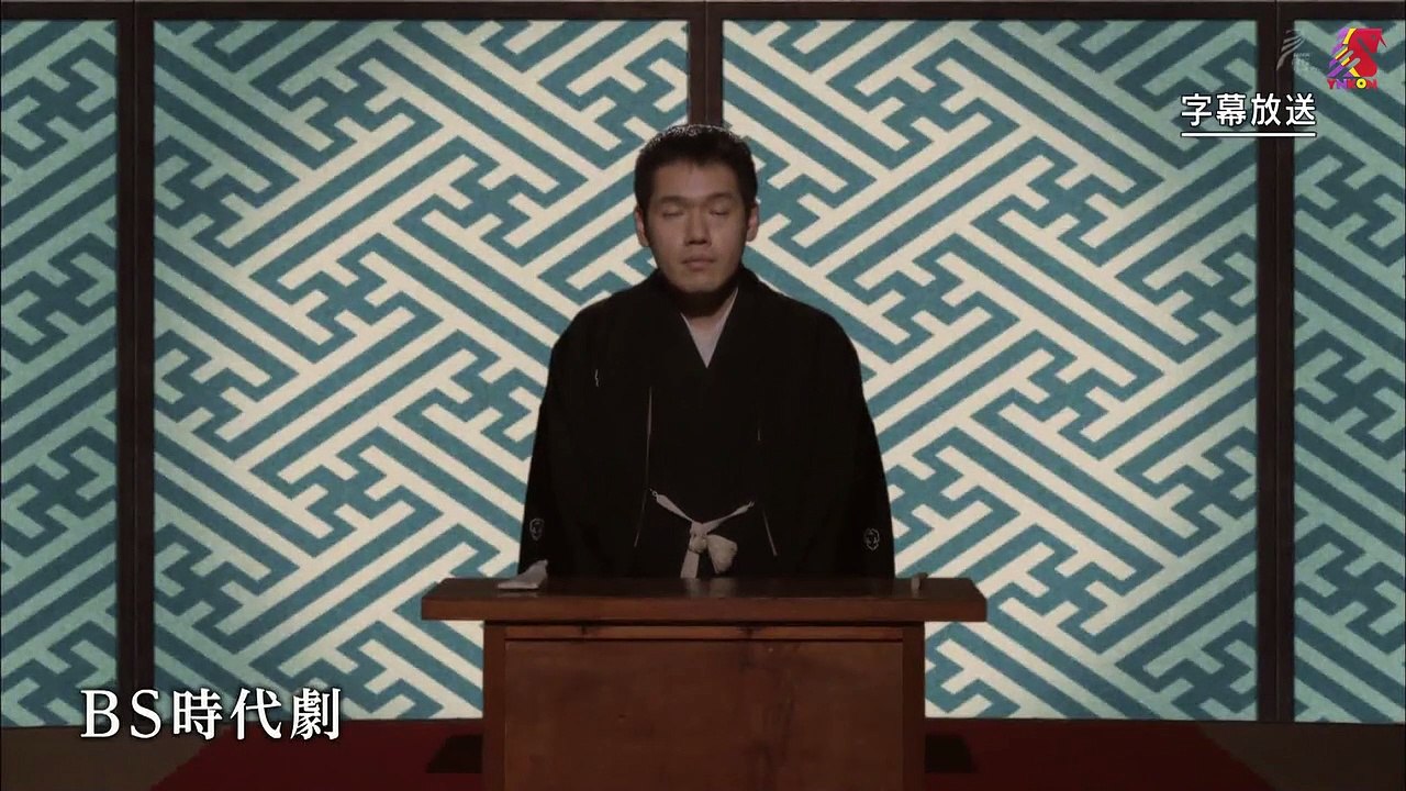 鳴門秘帖 第4集