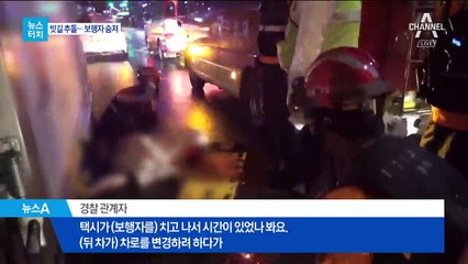 [뉴스터치]치명적 빗길 교통사고…전조등 켜세요