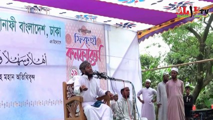Bangla New Waz Phikahi conference ফিকহী সম্মেলন   Madani Nagar Madrasa(ALIF TV BD)