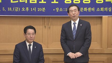 서울특별시-전라남도 도농 상생 정책 협약 / YTN