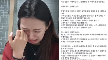 '사진 모델 성추행' 추가 폭로 잇따라...경찰 수사 본격화 / YTN