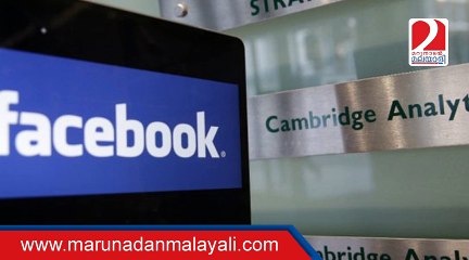 Cambridge Analytica Declares Bankruptcy in U.S