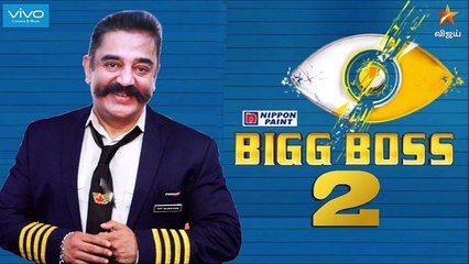 BIGG BOSS 2 Tamil - Launching Promo | New Participants in BB2