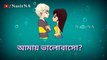 Bengali lyrics dialogue| new bangla whatsapp status| Mimi |sohom status| bojhe na se bojhe na movie dialogue