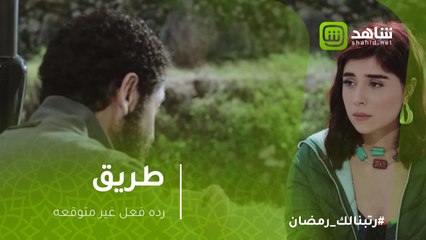 اذا حدث معك هذا الموقف فهل ستتصرف مثله