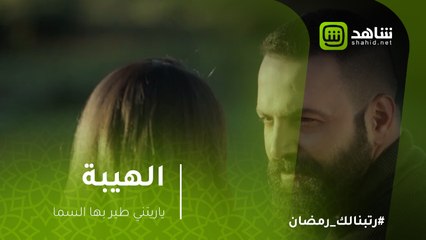 ياريتني طير بها السما.. كنت لفيت بيكي الدنيا قبل ما أحبسك بقفصي