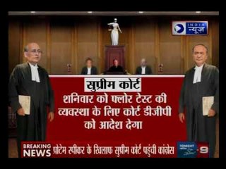 प्रोटेम स्पीकर केजी बोपैय्या की नियुक्ति के खिलाफ कांग्रेस और जेडीएस सुप्रीम कोर्ट पहुंचे