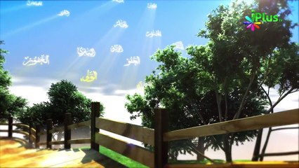 Allah Ke Pyare Naam 45 - iPlus TV - AL QAYYUM ALLAH NAME