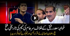 Sar-e-Aam victorious against Railway Minister Khawaja Saad Rafique