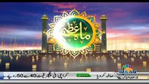 Maha E Azeem On Jaag Tv – 18th May 2018