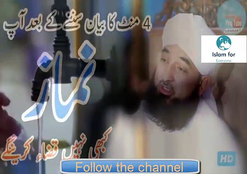 Namaz ki fazilat by Allama Muhammad Raza Saqib Mustafai