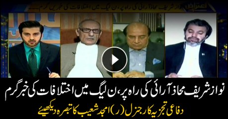 Differences among PML-N leaders erupt as Nawaz adopts way of confrontation: Amjad