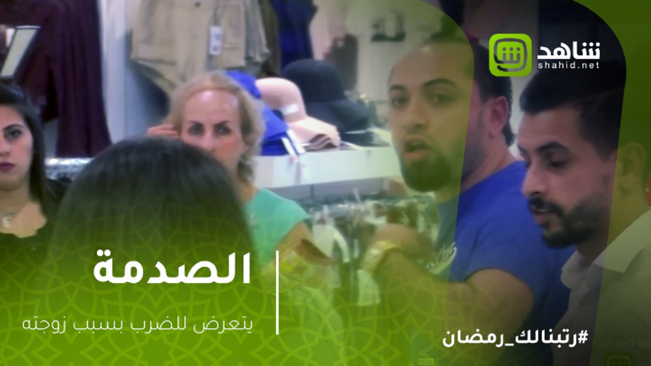 الصدمة - أردني يتعرض للضرب بسبب زوجته