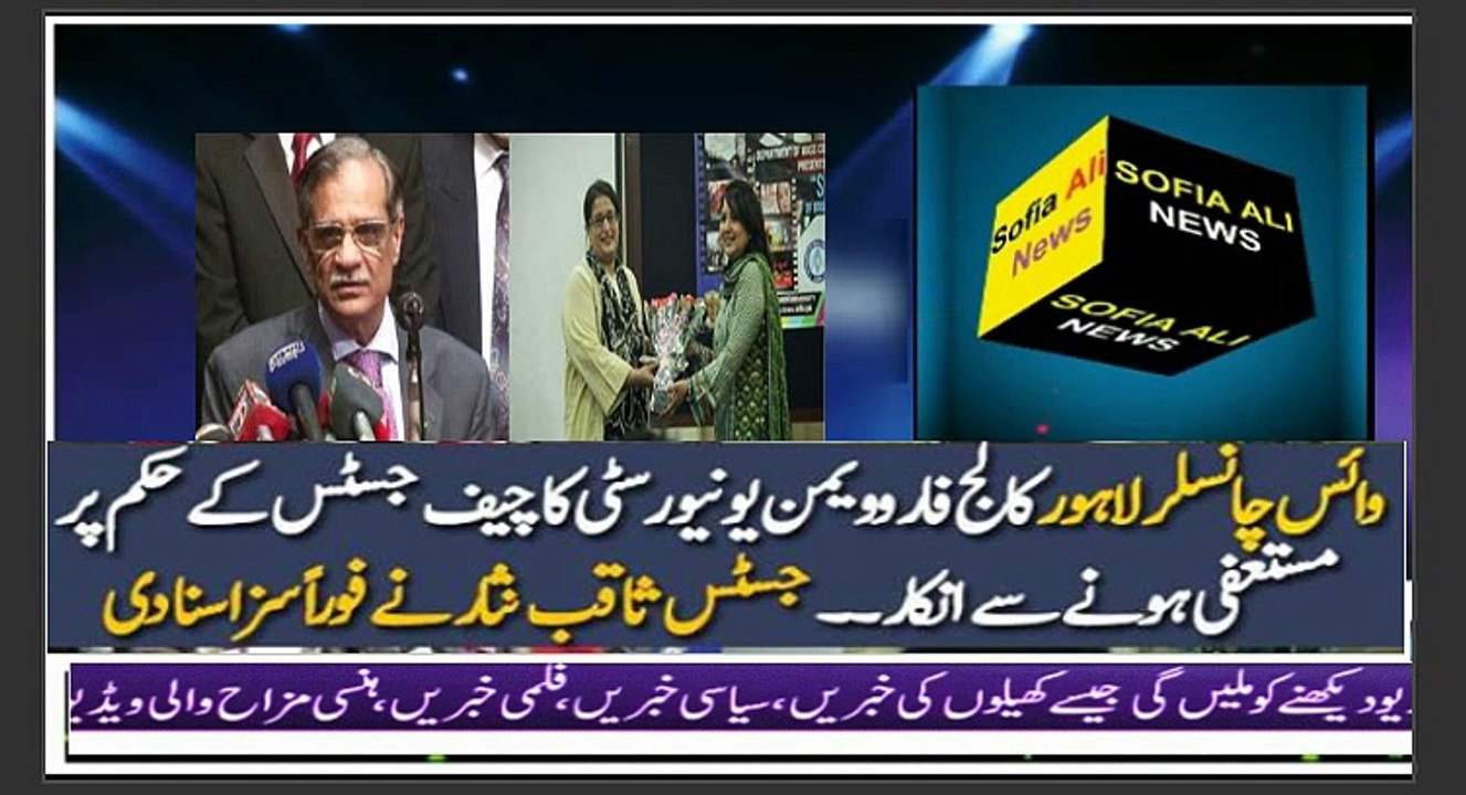 Chief Justice Saqib Nisar in Action  CJP Saqib Nisar ny  Dr. Uzma Qureshi ko saza suna dye