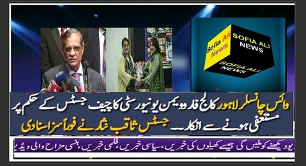 Chief Justice Saqib Nisar in Action  CJP Saqib Nisar ny  Dr. Uzma Qureshi ko saza suna dye