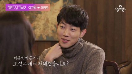 [하트시그널 스페셜] 규빈이 꽃길 염원.mp4