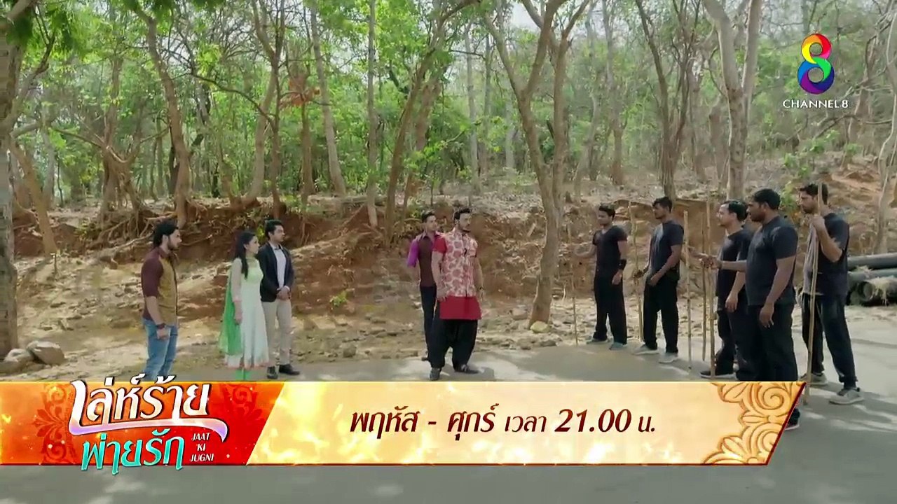 เล่ห์ร้าย พ่ายรัก ตอนที่ 10