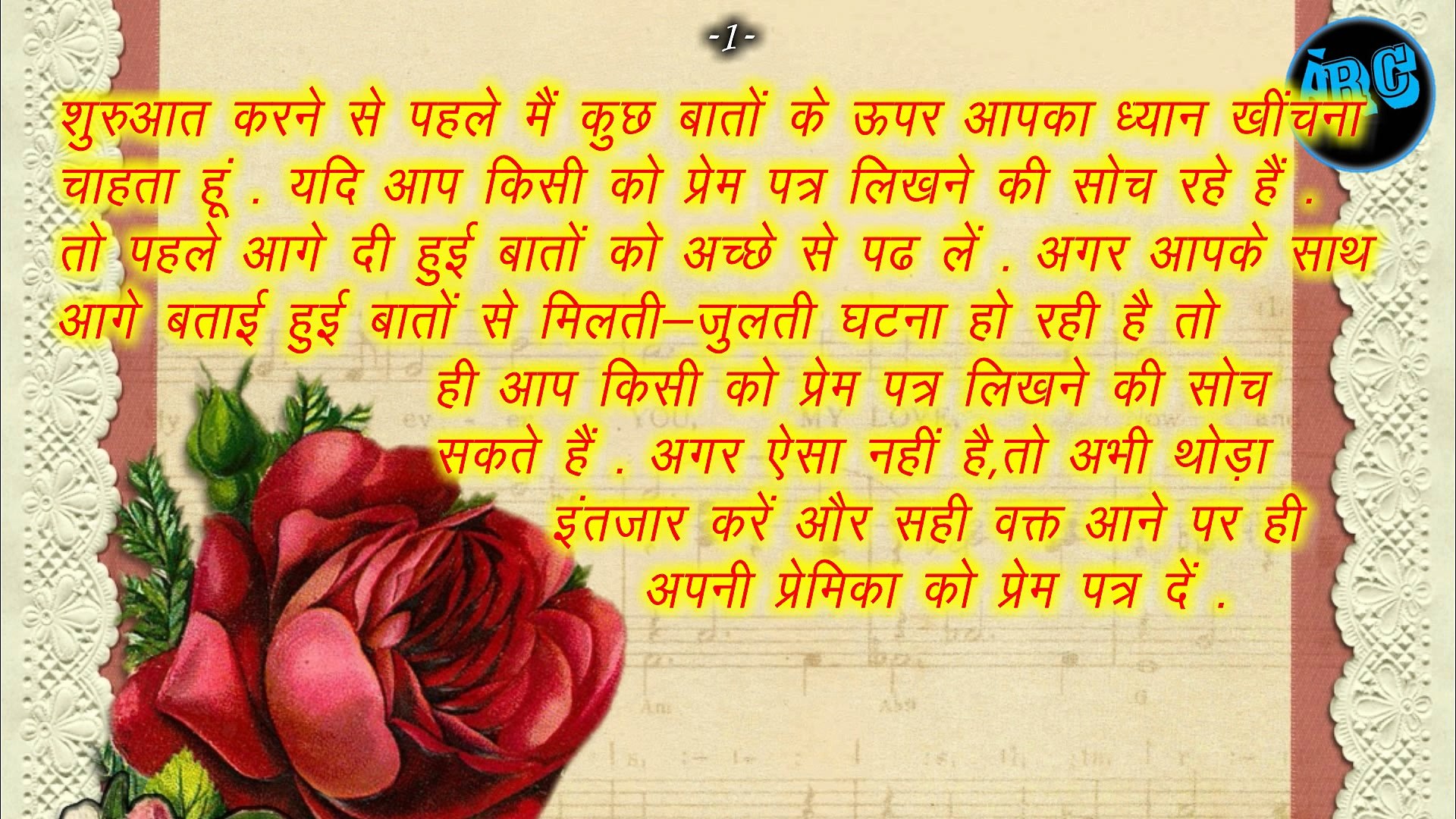 love letter in hindi for husband