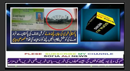 Breaking News US  Plane arrives at Nur Khan airbase in pakistan