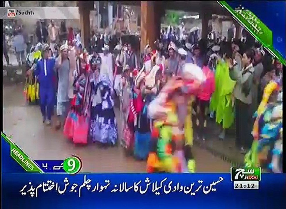 Such TV Bulletin 09pm 18 May 2018