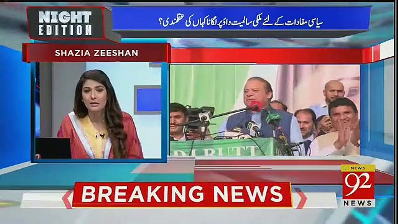 Night Edition - 18th May 2018