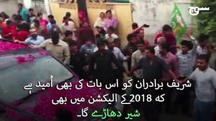 pakistan me kon si party hakumat bnae gi apne party NIshan Ke Sath aye ham btate hen,.