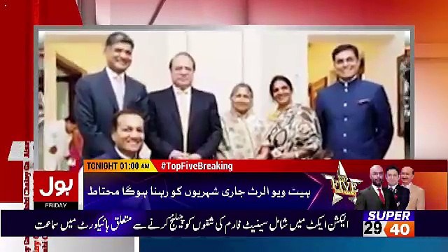 Aisay Nahi Chalay Ga With Aamir Liaquat – 18th May 2018