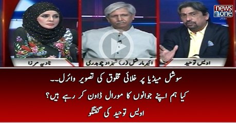 Social Media Par Khalai Makhlooq Ki Tasveer Viral.. Kiya Hum Apnay Jawanoon Ka Moral Down Kar Rahe Hain