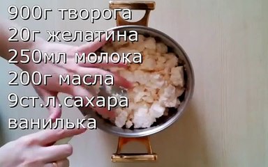 Творожный крем мусс для торта- вкуснее вы еще не ели!!!