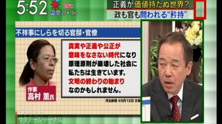 国会に対して不満100%嫌気　民主主義の危機【公務員の正義に疑義】政も官も問われる矜持